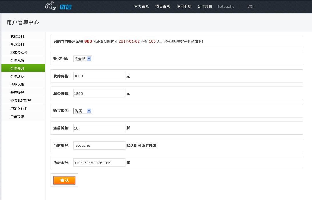 訂貨系統(tǒng)