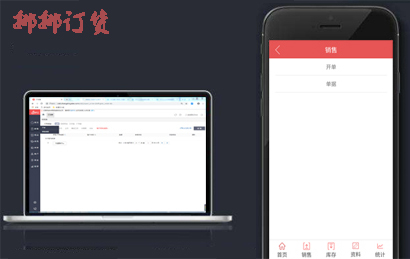 公眾號訂貨商城