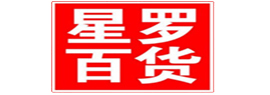 廣西玉林百貨行業(yè)網(wǎng)上訂單系統(tǒng)-星羅百貨客戶案例