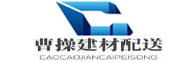 浙江諸暨建材行業(yè)在線訂單系統(tǒng)-曹操建材配送客戶案例