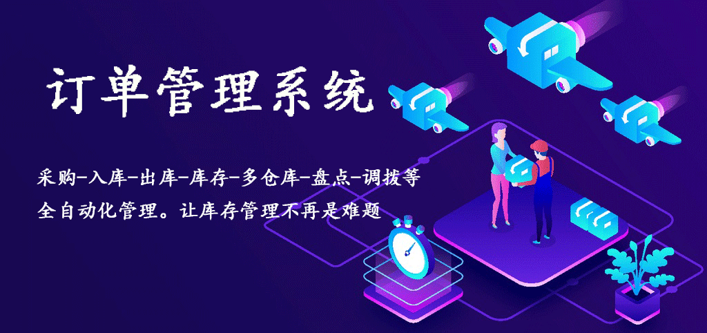 在線訂單系統(tǒng)