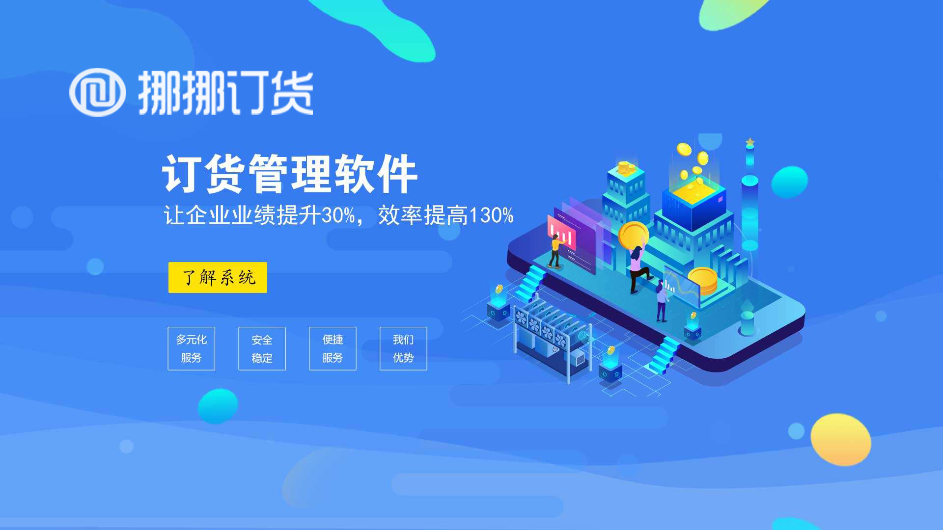 網(wǎng)上訂貨管理系統(tǒng)